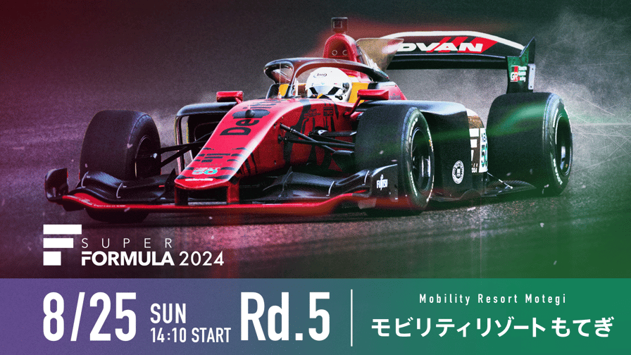 スーパーフォーミュラ2024 Rd.5 モビリティリゾートもてぎ | 新しい未来のテレビ | ABEMA