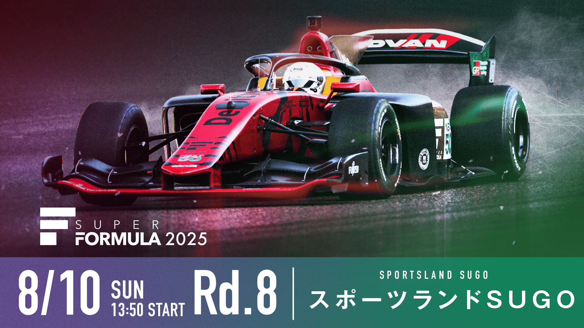 2025 鈴鹿 AMG PETRONAS F1サーキットペーパーウエイト 2025