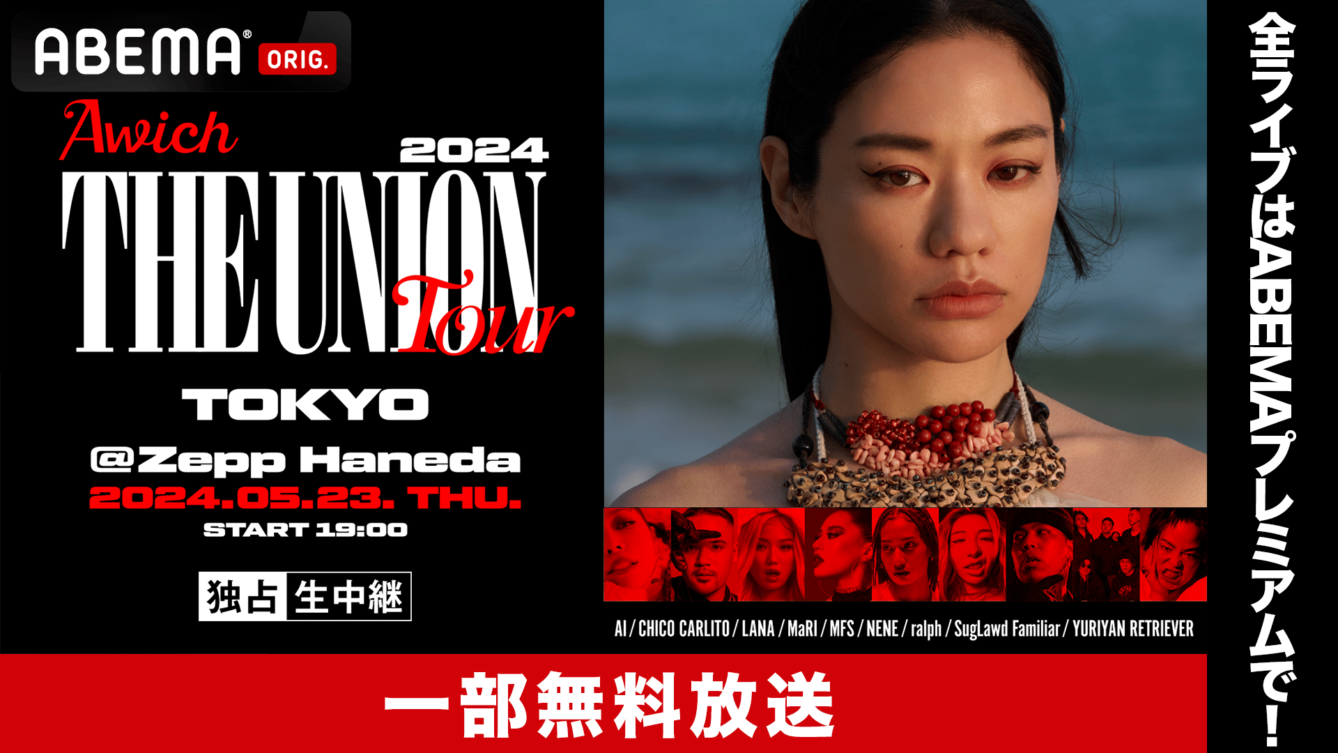 Awich / The Union 新品未使用　（送料無料） THE UNION (カラーヴァイナル仕様/2枚組アナログレコード) : Awich