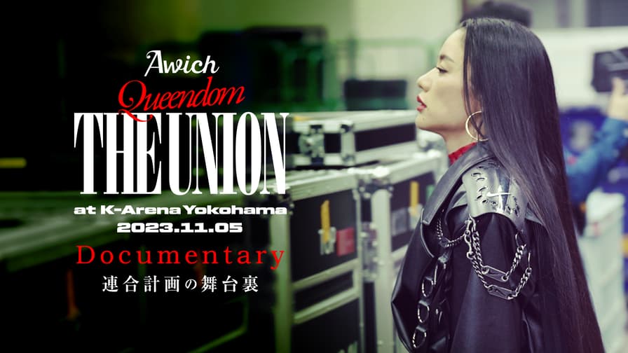 Awich THE UNION 呼び寄せ 2023ライブポスター (2枚セット) Awich THE UNION 呼び寄せ 2023ライブポスター (2枚セット)