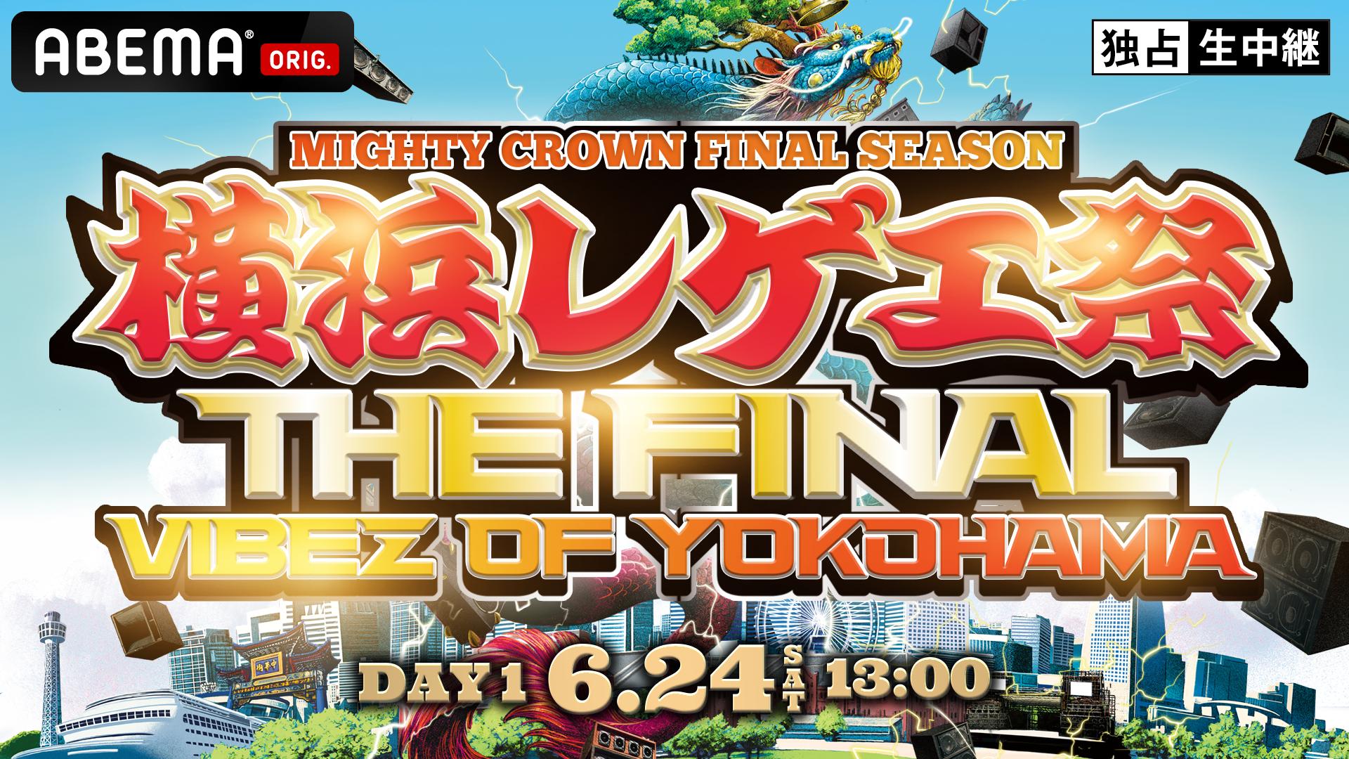 海外最新 NEWS 横浜レゲエ祭 ファイナル - www.copytradebrasil.com.br