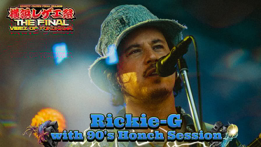 横浜レゲエ祭 -The Final- - 本編 - Rickie-G with 90's Honch 横浜レゲエ祭 -The Final- - 本編 - Rickie-G with 90's Honch