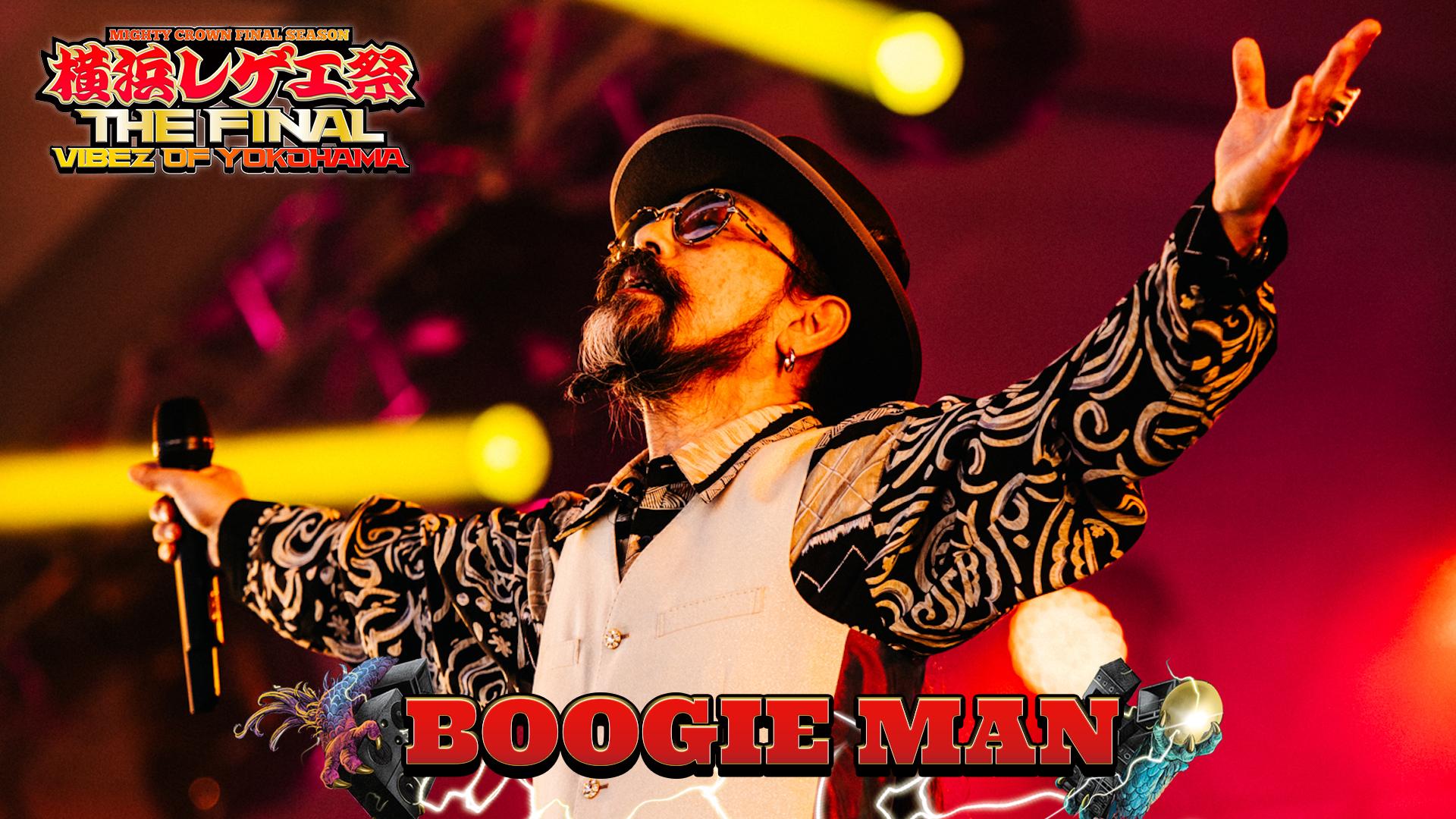 横浜レゲエ祭 -The Final- - BOOGIE MAN /「音の鳴る方」「PACHINCO・MAN」ほか