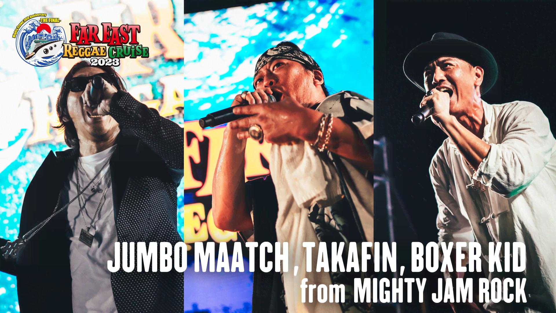 FAR EAST REGGAE CRUISE - 本編 - JUMBO MAATCH, TAKAFIN & BOXER KID