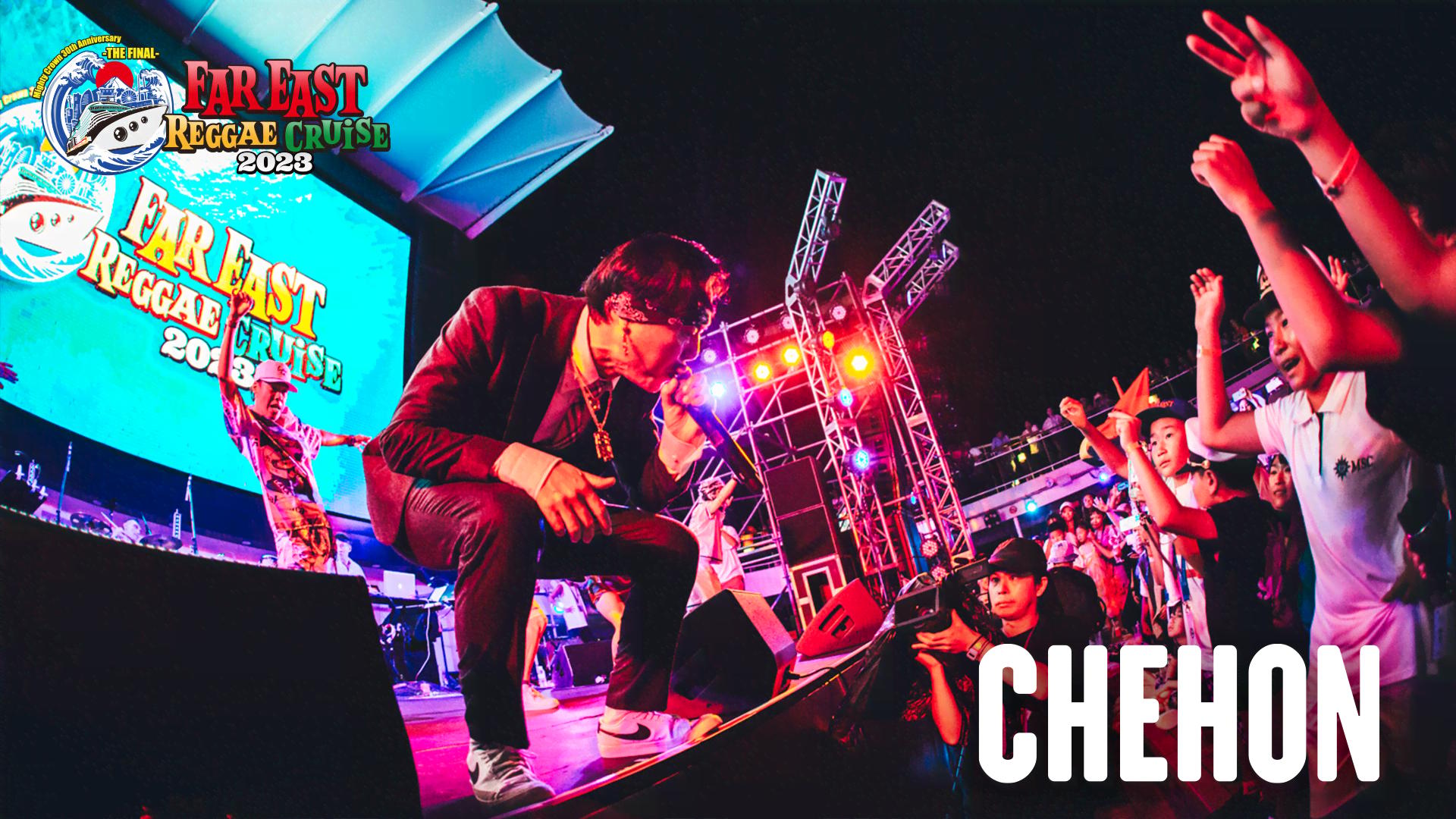 FAR EAST REGGAE CRUISE - 本編 - CHEHON /「韻波句徒」「みどり