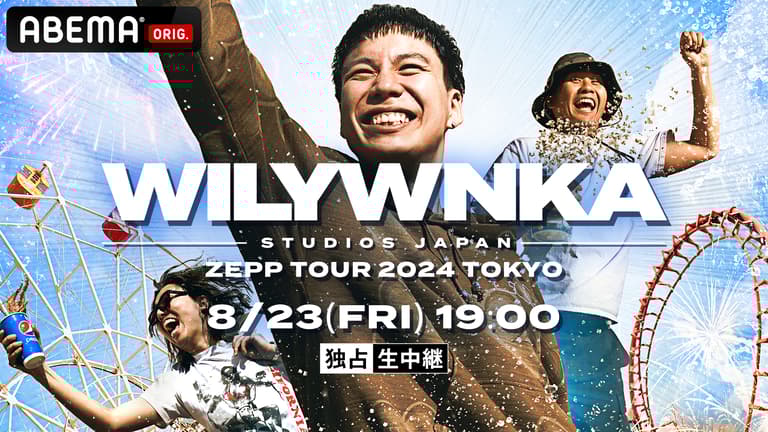 WILYWNKA STUDIOS JAPAN」 ZEPP TOUR 2024 at Zepp DiverCity WILYWNKA STUDIOS JAPAN」 ZEPP TOUR 2024 at Zepp DiverCity