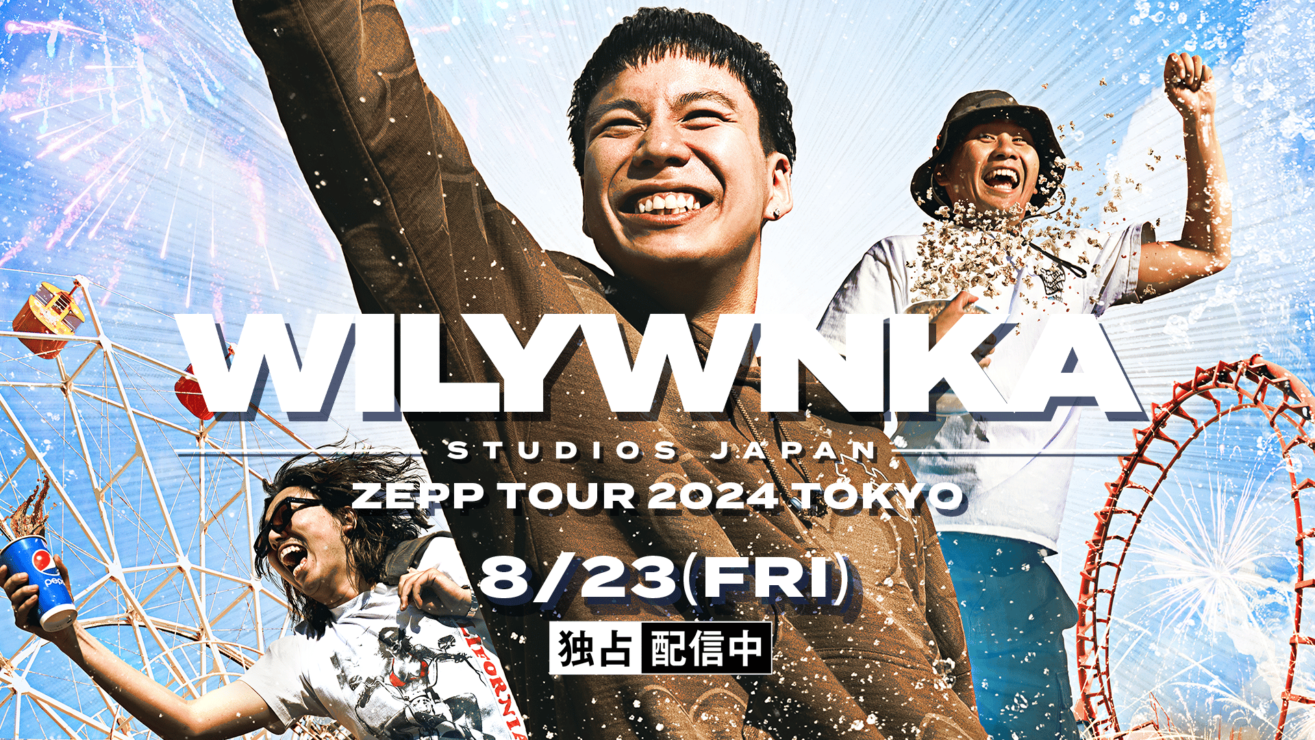 WILYWNKA STUDIOS JAPAN」ZEPP TOUR 2024 - 24.08/23 「WILYWNKA