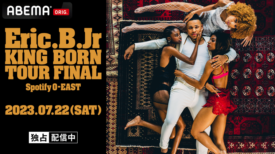 Eric.B.Jr「KING BORN TOUR FINAL」 - 本編 - Eric.B.Jr「KING BORN TOUR FINAL ...