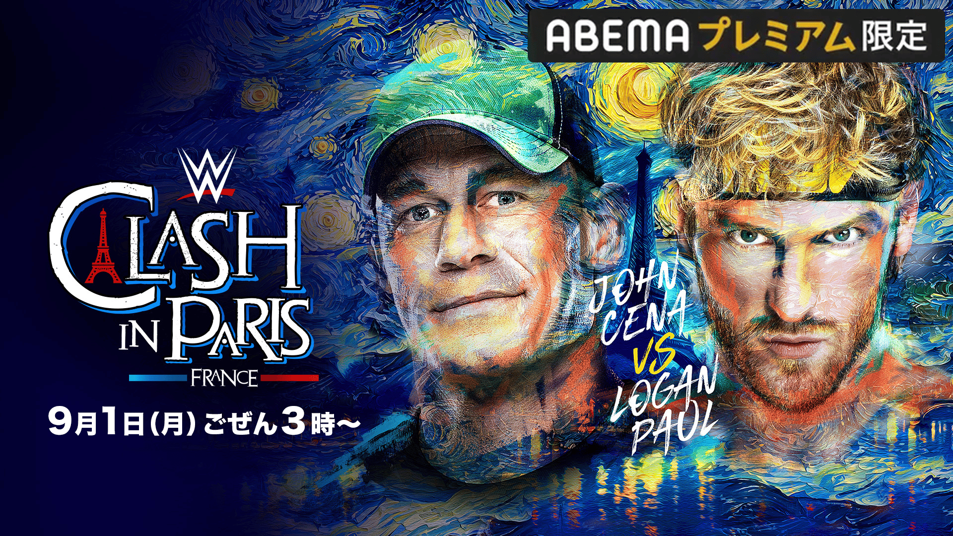 WWE クラッシュ・イン・パリ 2025 | 新しい未来のテレビ | ABEMA
