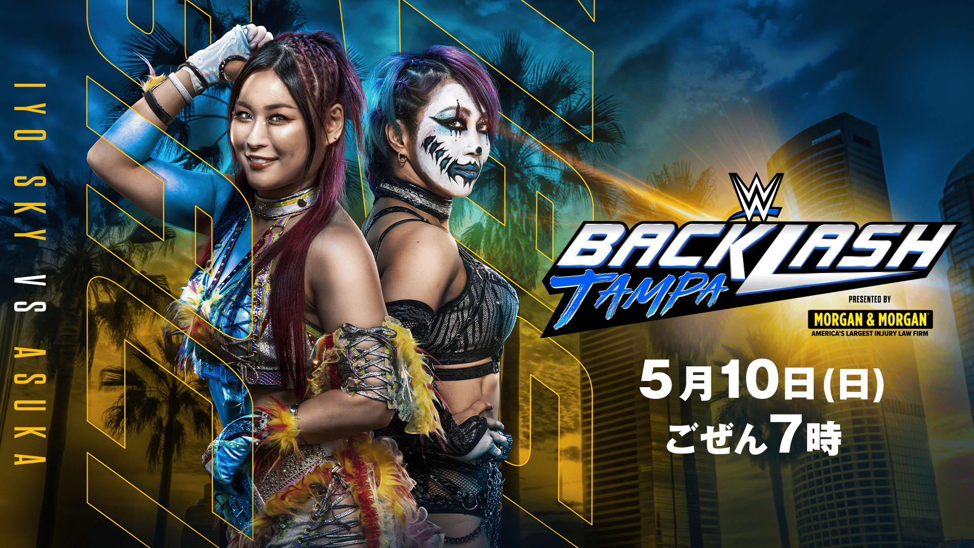 DAY1】WWE レッスルマニア41 (2025) | 新しい未来のテレビ | ABEMA
