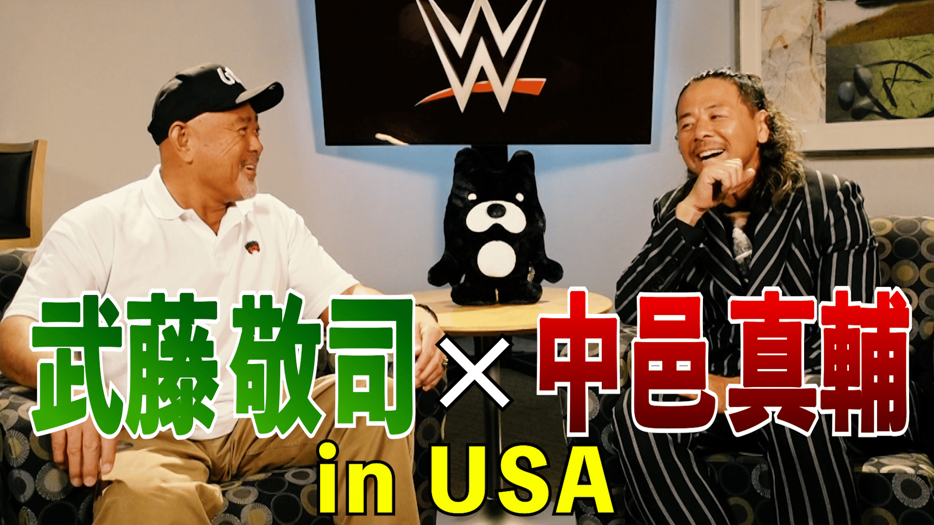 WWE プレミアムライブイベント - 注目映像 - 武藤敬司×中邑真輔inUSA