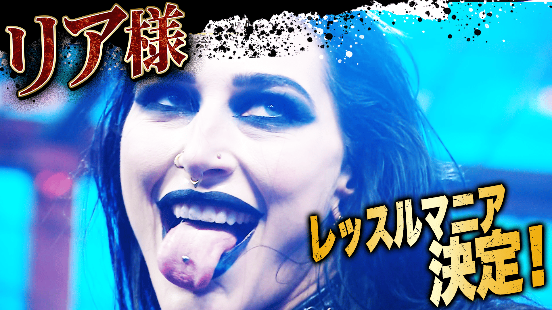 WWE プレミアムライブイベント - イリミネーション・チェンバー - 女子