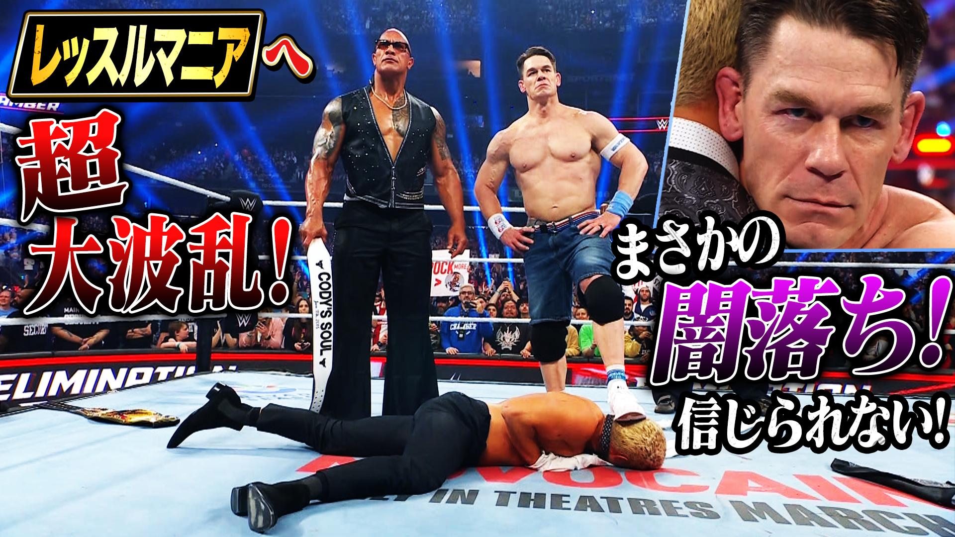 WWE プレミアムライブイベント - イリミネーション・チェンバー - 男子
