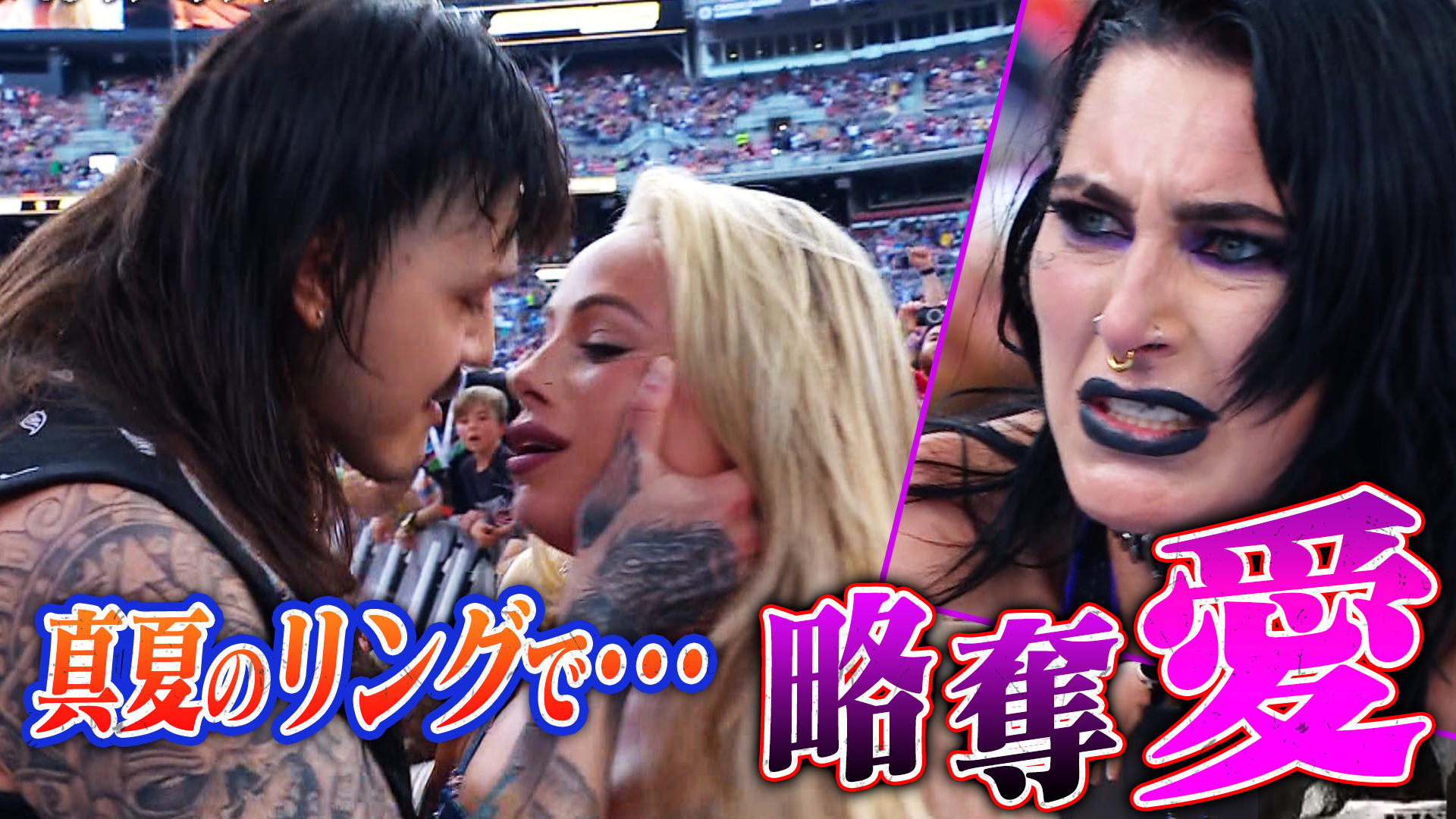 WWE プレミアムライブイベント - サマースラム - リヴ・モーガン vs
