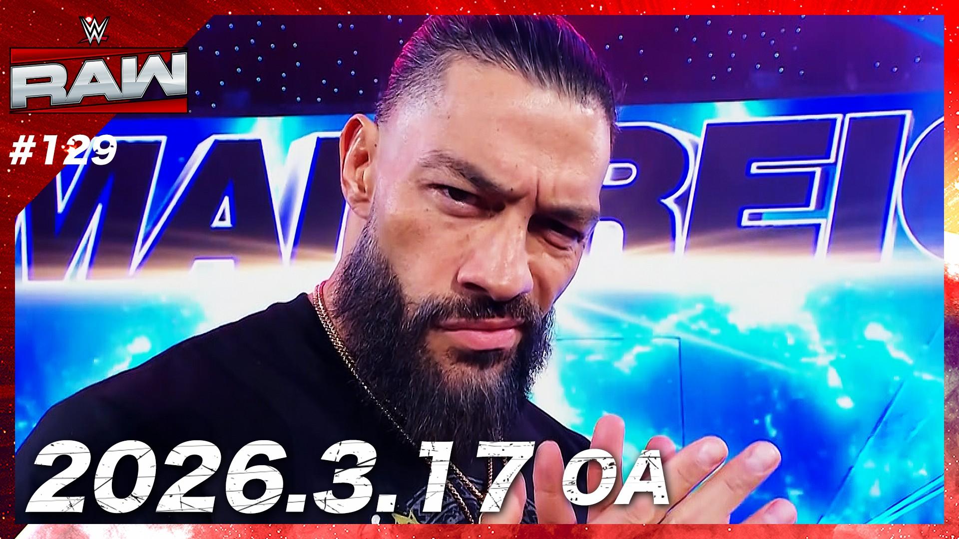 【泣きの赤字最終価格】WWE  RUMBLE コンプリートアンソロジー WWE RAW & ABEMA #129 | 新しい未来のテレビ | ABEMA