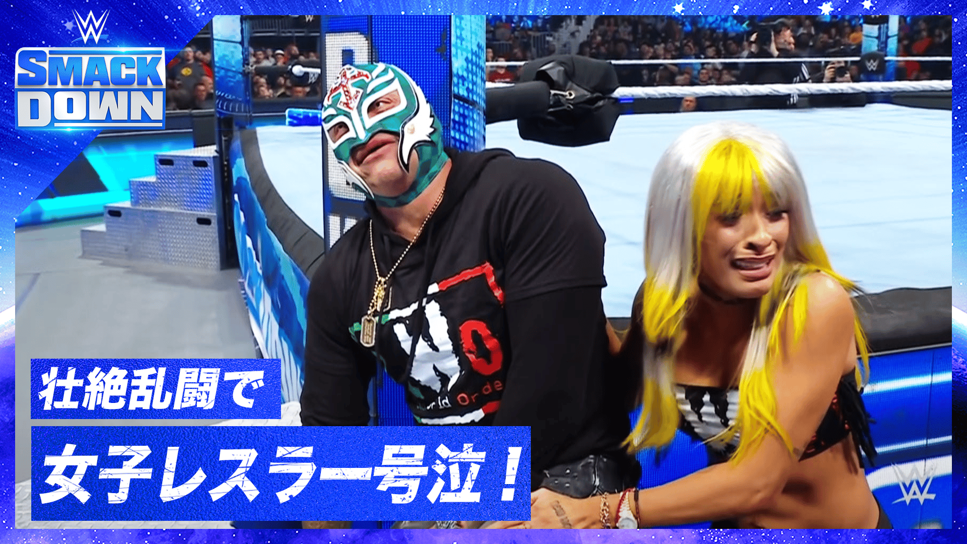 WWE SMACKDOWN - 2023 - 壮絶乱闘!仲裁に入った女子レスラーが号泣