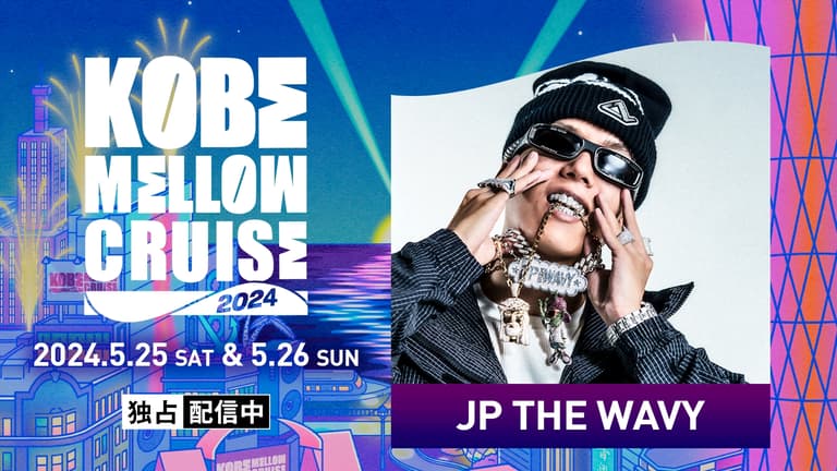 KOBE MELLOW CRUISE - 2024 - JP THE WAVY /「Cho Wavy De KOBE MELLOW CRUISE - 2024 - JP THE WAVY /「Cho Wavy De