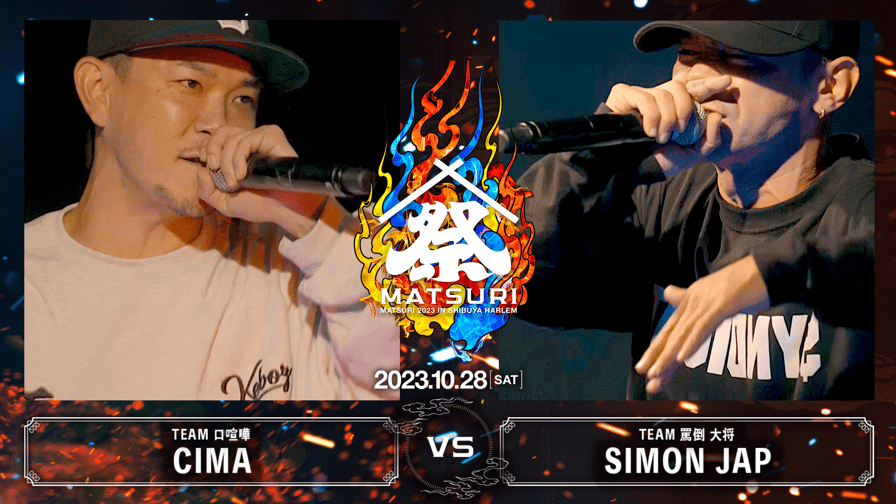 MC BATTLE「MATSURI」- KOK vs 口喧嘩祭 vs THE 罵倒 - - 【R3：1on1】口喧嘩祭(CIMA)vs  THE罵倒(SIMON JAP)