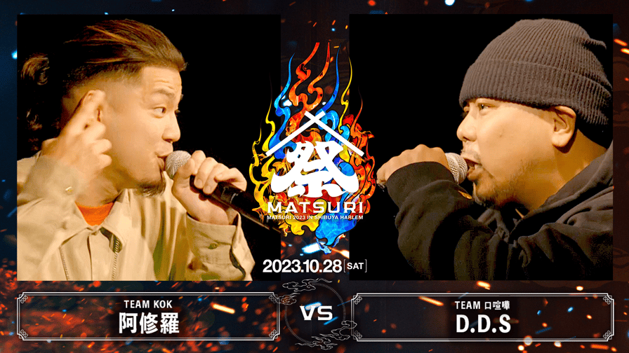 MC BATTLE「MATSURI」- KOK vs 口喧嘩祭 vs THE 罵倒 - - 【R3：1on1】KING OF KINGS(阿修羅)  vs 口喧嘩祭(D.D.S)