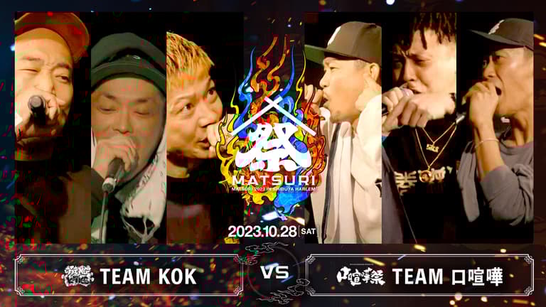 MC BATTLE「MATSURI」 - 2023.10/28 at 渋谷HARLEM - KING OF MC BATTLE「MATSURI」 - 2023.10/28 at 渋谷HARLEM - KING OF