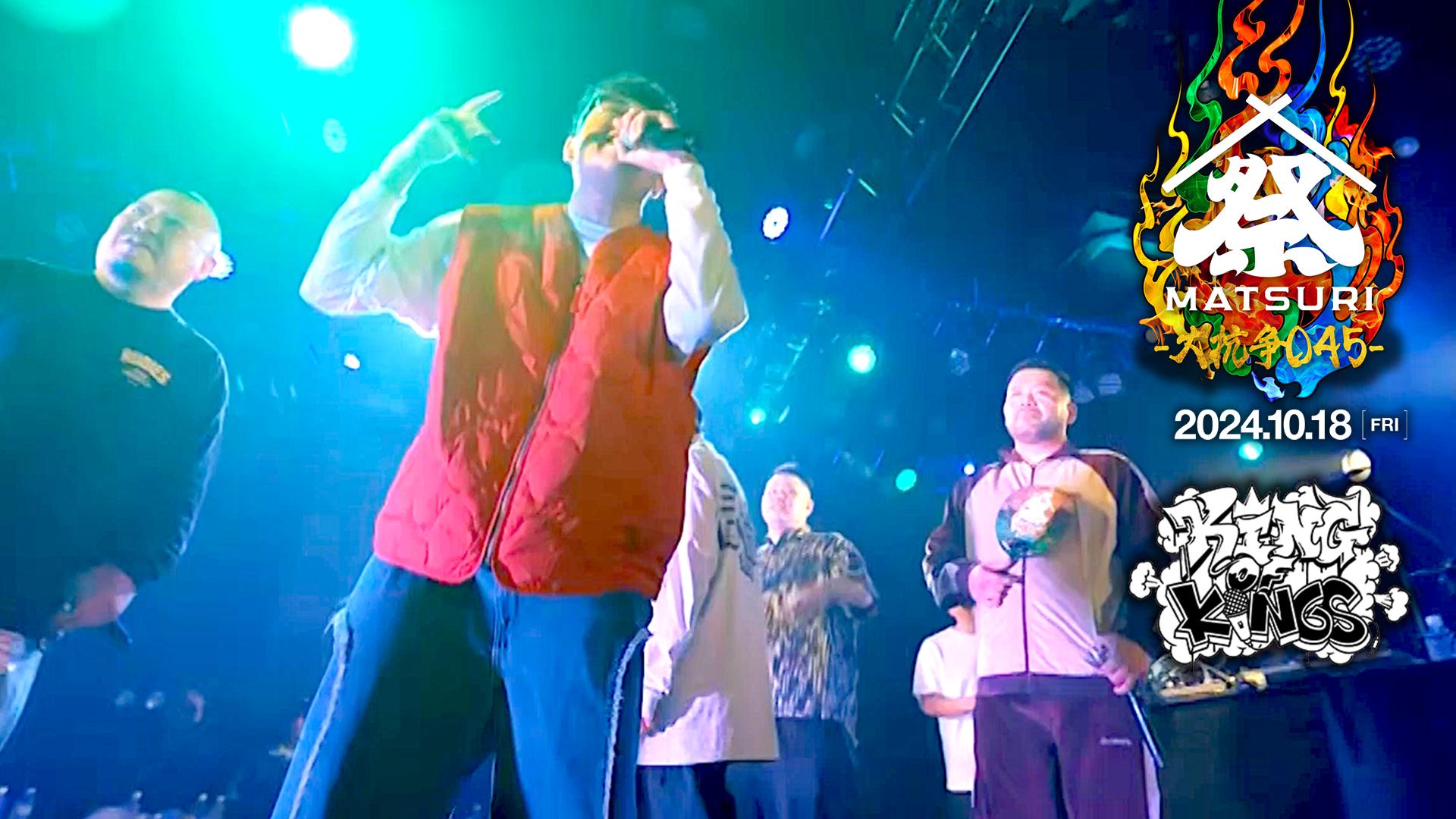 MC BATTLE「MATSURI」- KOK vs 口喧嘩祭 vs THE 罵倒 - - 2024.10/18