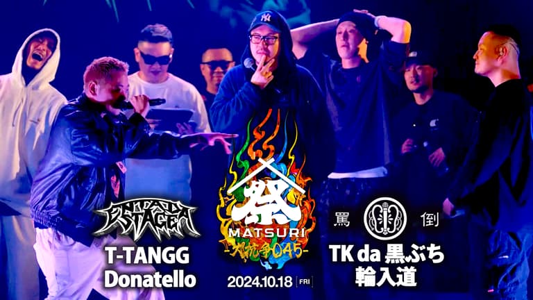 MC BATTLE「MATSURI」 - 2024.10/18 -大抗争045- at 1000 CLUB MC BATTLE「MATSURI」 - 2024.10/18 -大抗争045- at 1000 CLUB