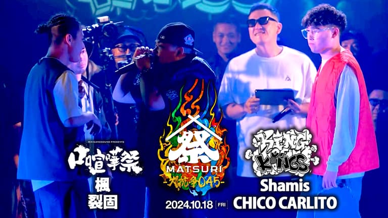 MC BATTLE「MATSURI」 - 2024.10/18 -大抗争045- at 1000 CLUB MC BATTLE「MATSURI」 - 2024.10/18 -大抗争045- at 1000 CLUB