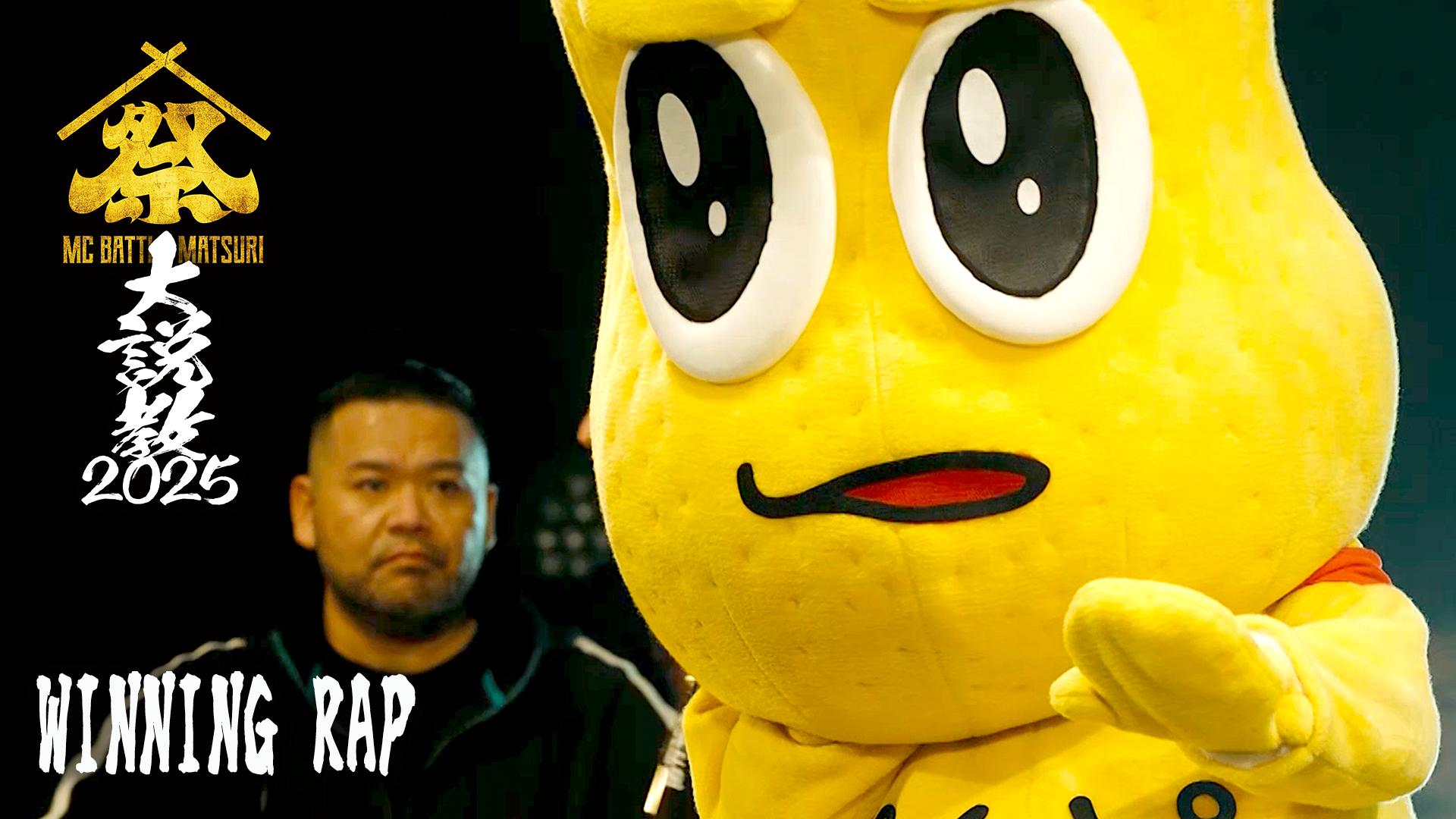 MC BATTLE「MATSURI」 - 2025.10/19 大説教2025 at Zepp Nagoya