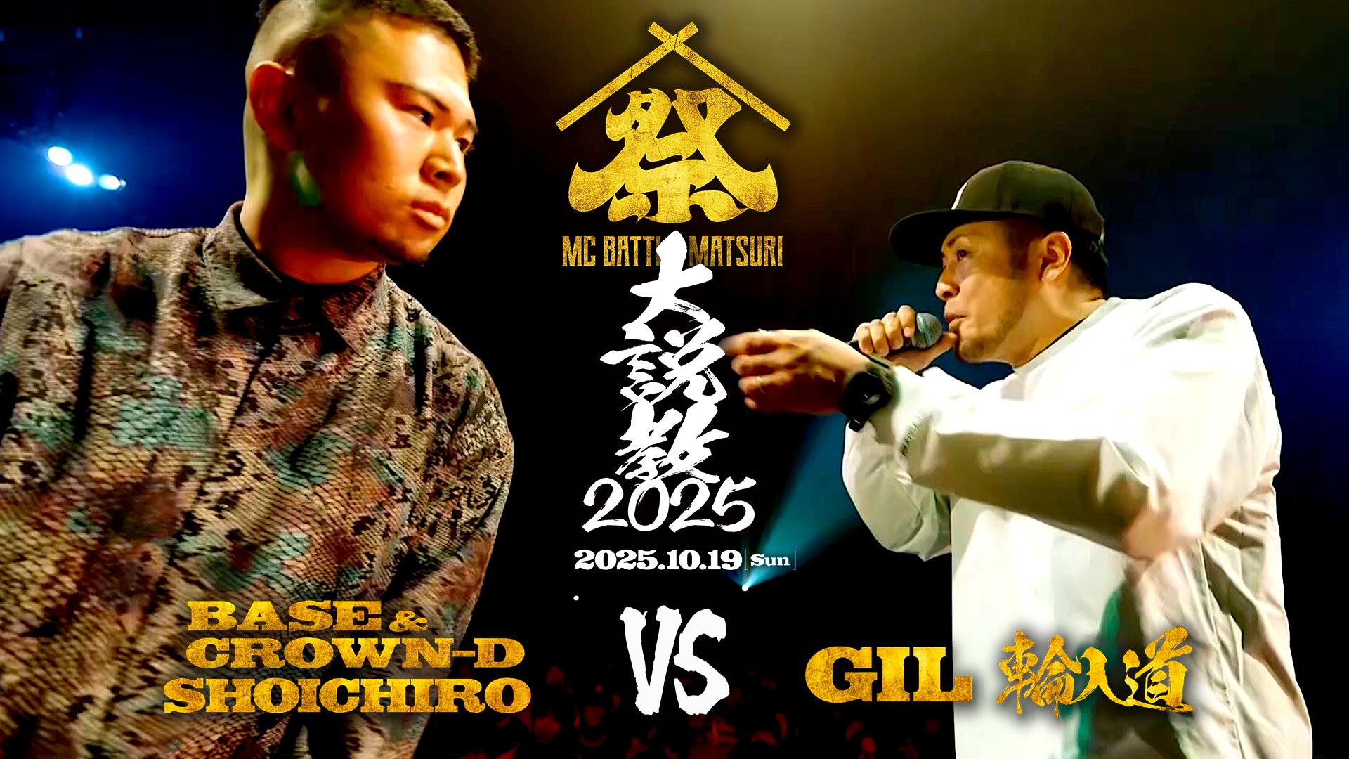 MC BATTLE「MATSURI」 - 2025.10/19 大説教2025 at Zepp Nagoya - 輪