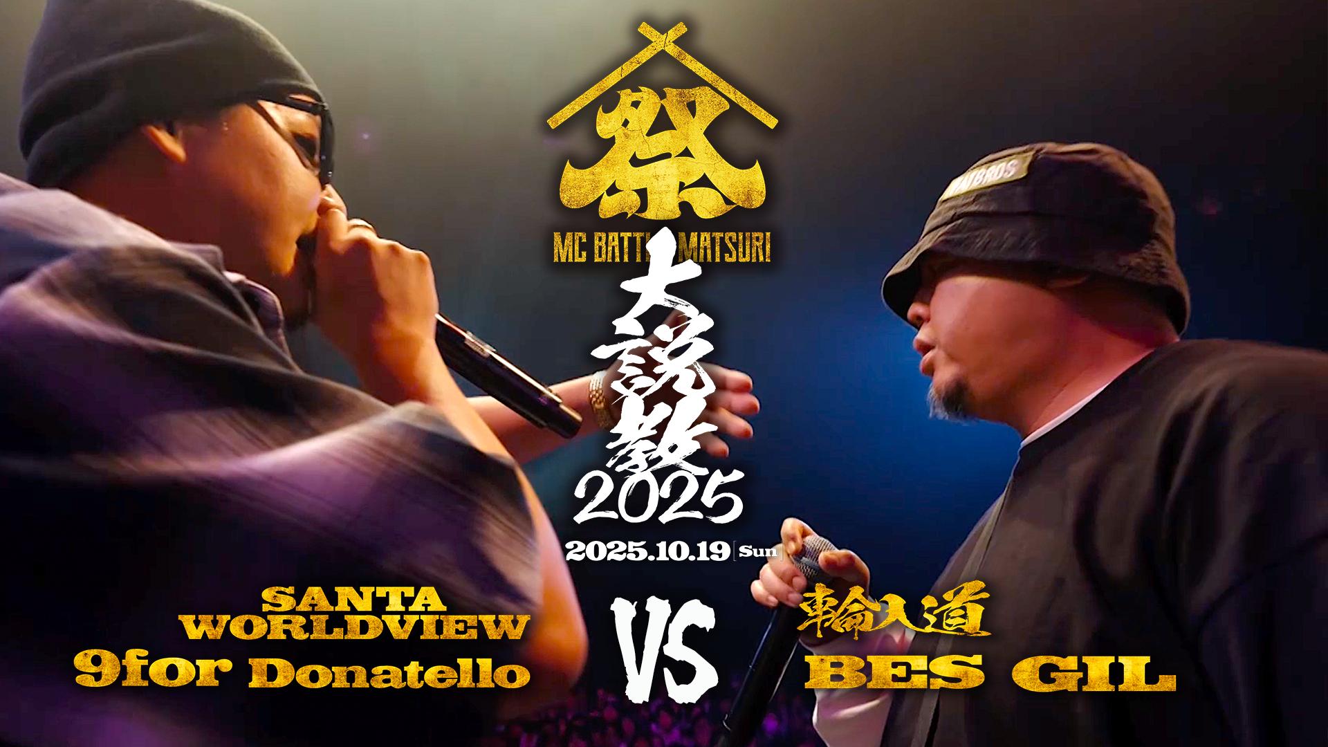 MC BATTLE「MATSURI」 - 2025.10/19 大説教2025 at Zepp Nagoya - 輪