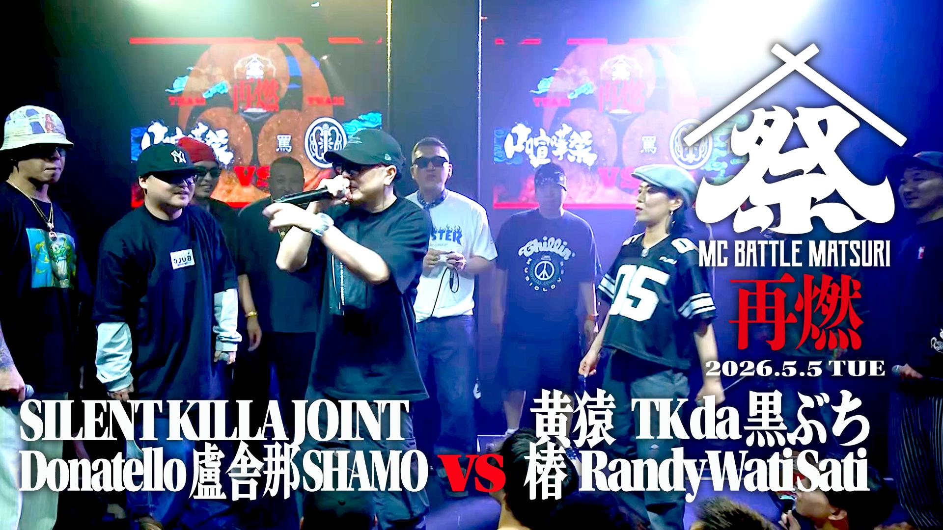 MC BATTLE「MATSURI」- KOK vs 口喧嘩祭 vs THE 罵倒 - - 2026.5/5 at