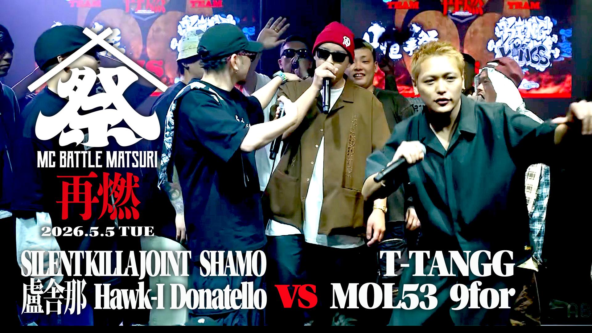 MC BATTLE「MATSURI」- KOK vs 口喧嘩祭 vs THE 罵倒 - - 2026.5/5 at