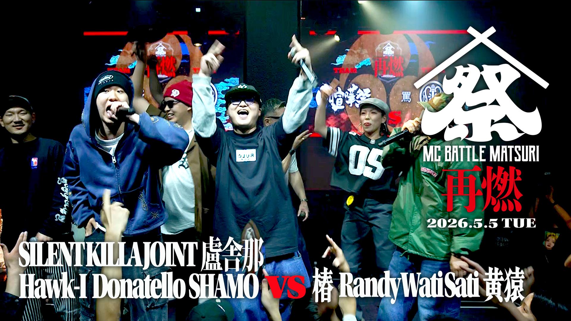 MC BATTLE「MATSURI」- KOK vs 口喧嘩祭 vs THE 罵倒 - - 2026.5/5 at