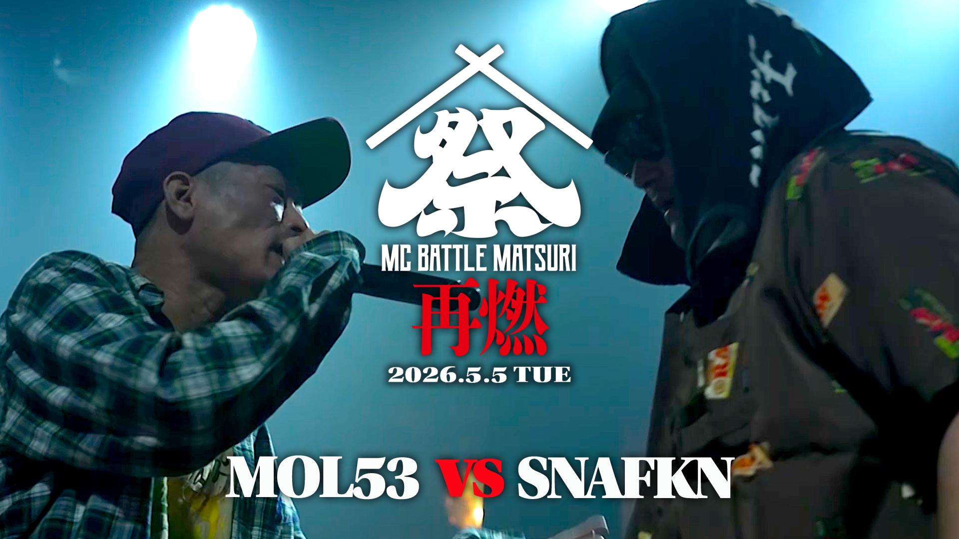MC BATTLE「MATSURI」- KOK vs 口喧嘩祭 vs THE 罵倒 - - 2026.5/5 at