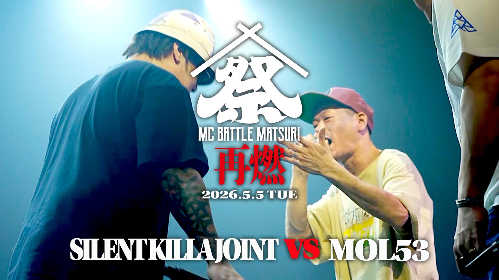 MC BATTLE「MATSURI」- KOK vs 口喧嘩祭 vs THE 罵倒 - - 2026.5/5 at