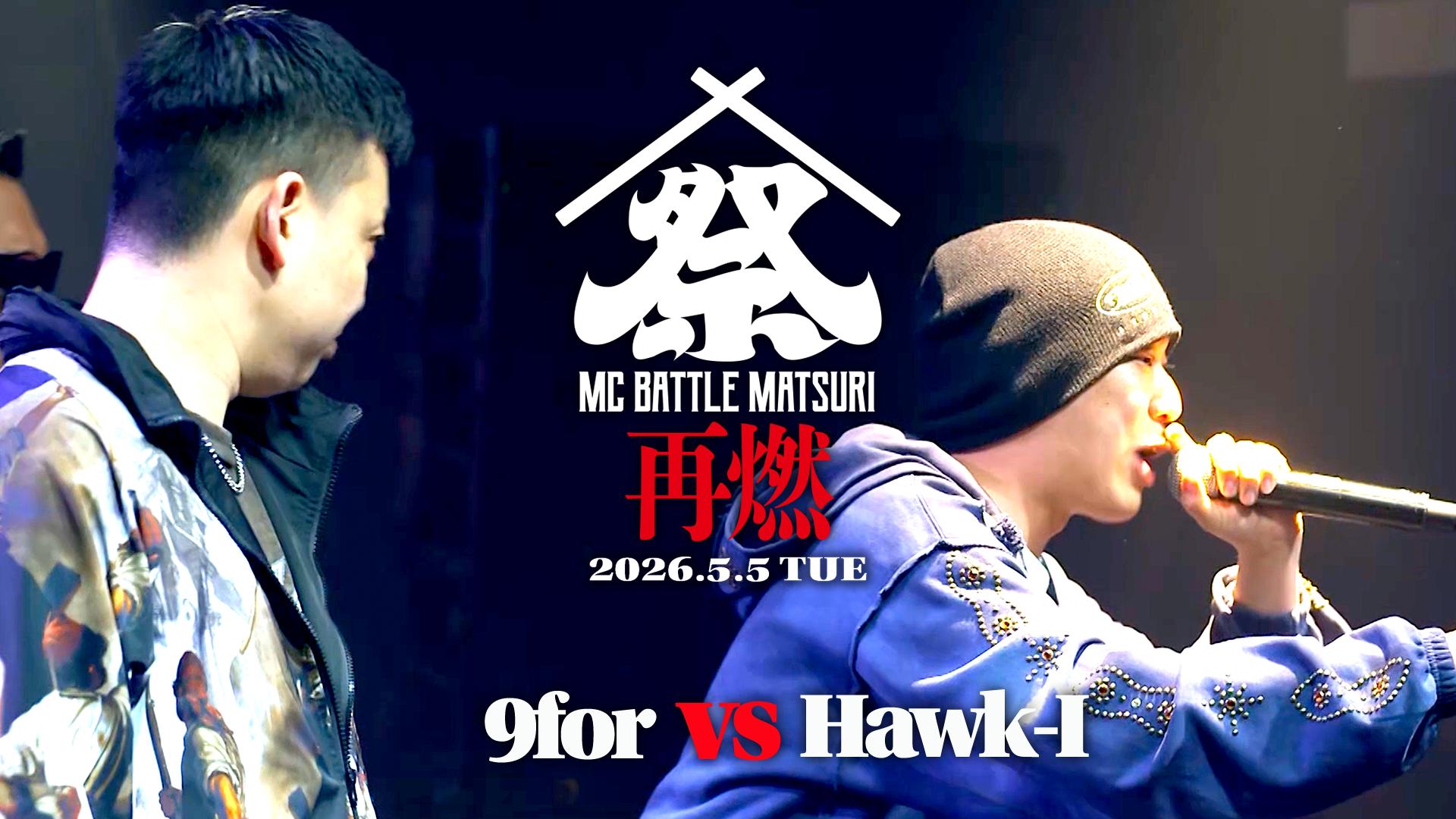 MC BATTLE「MATSURI」- KOK vs 口喧嘩祭 vs THE 罵倒 - - 2026.5/5 at