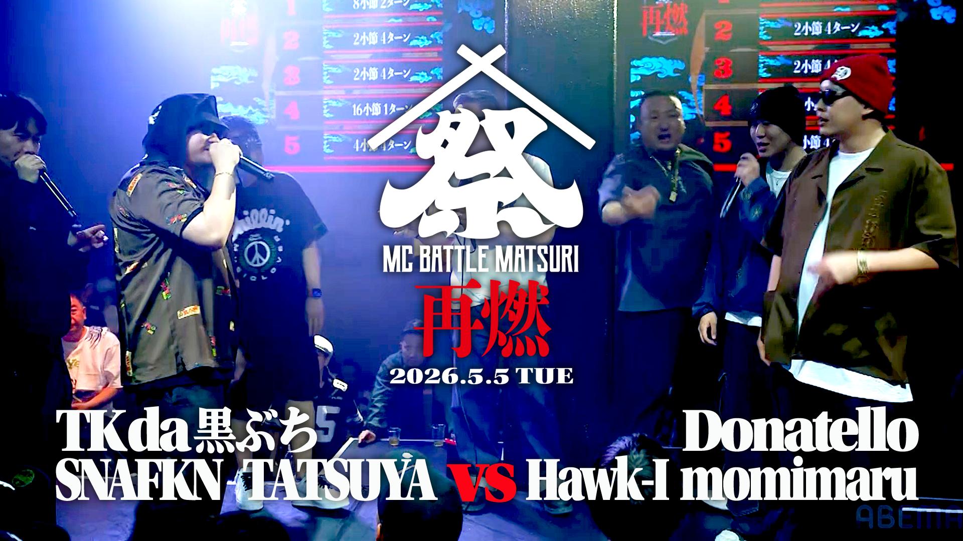 MC BATTLE「MATSURI」- KOK vs 口喧嘩祭 vs THE 罵倒 - - 2026.5/5 at