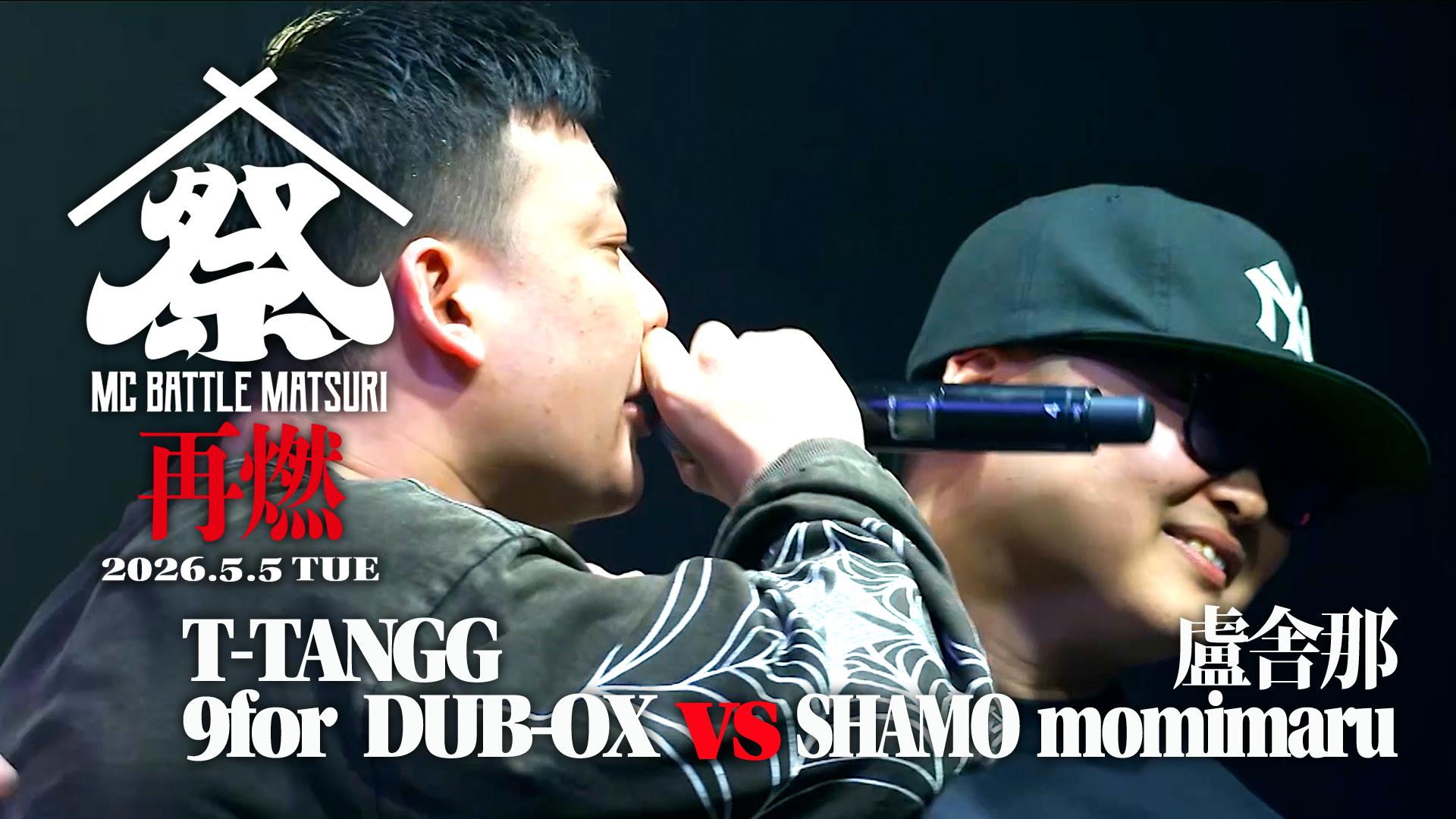 MC BATTLE「MATSURI」- KOK vs 口喧嘩祭 vs THE 罵倒 - - 2026.5/5 at