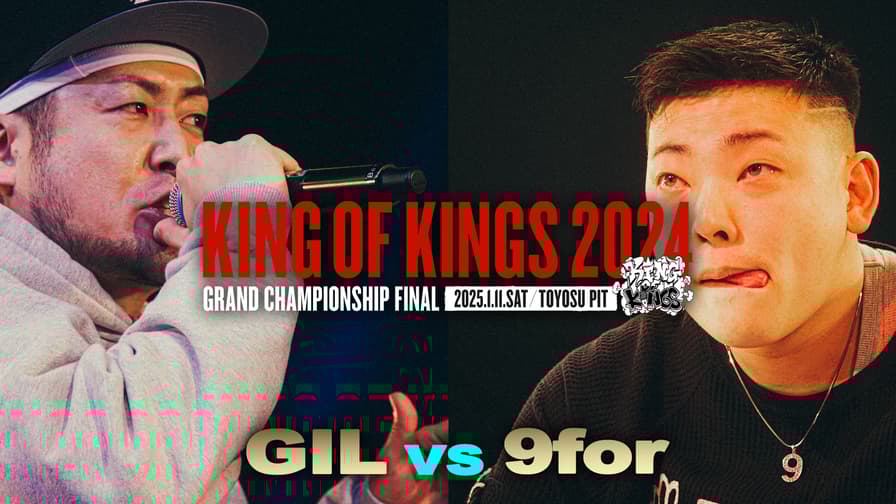 KING OF KINGS - 2024 - GIL vs 9for【SEMI FINAL】 (HIPHOP KING OF KINGS - 2024 - GIL vs 9for【SEMI FINAL】 (HIPHOP