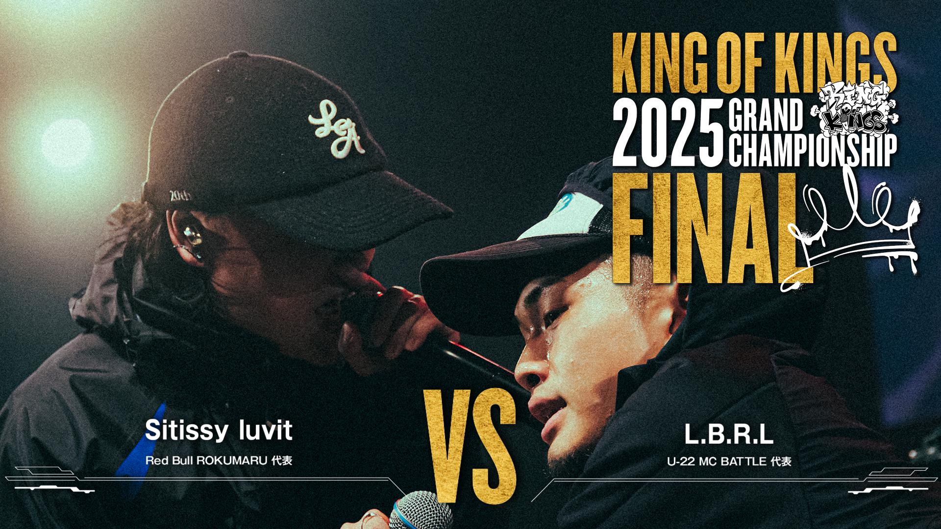 KING OF KINGS - 2025 - Sitissy luvit vs L.B.R.L【1st ROUND