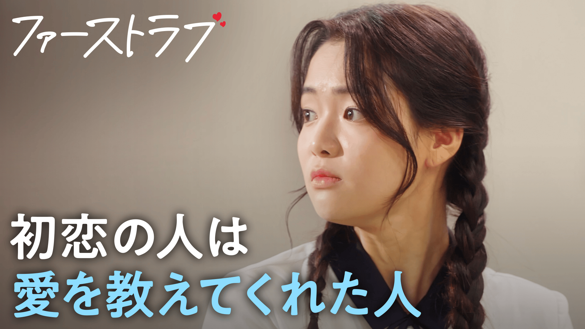 片想い 第三話・第四話 台本 | VISUALWORKS.CO.JP