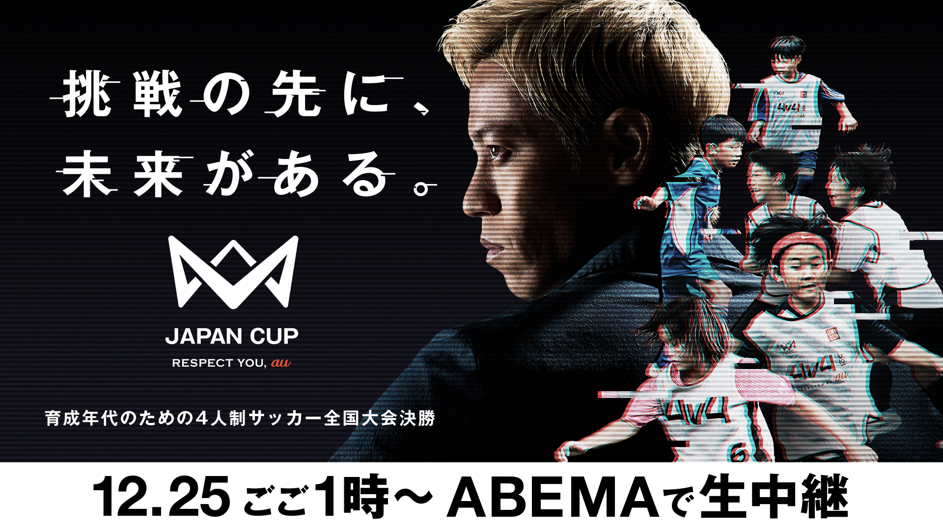 キリンチャレンジカップ2025 サッカー日本代表vsブラジル　記念チケット 10月14日】サッカー日本代表vsブラジル代表の中継・放送予定｜キリン