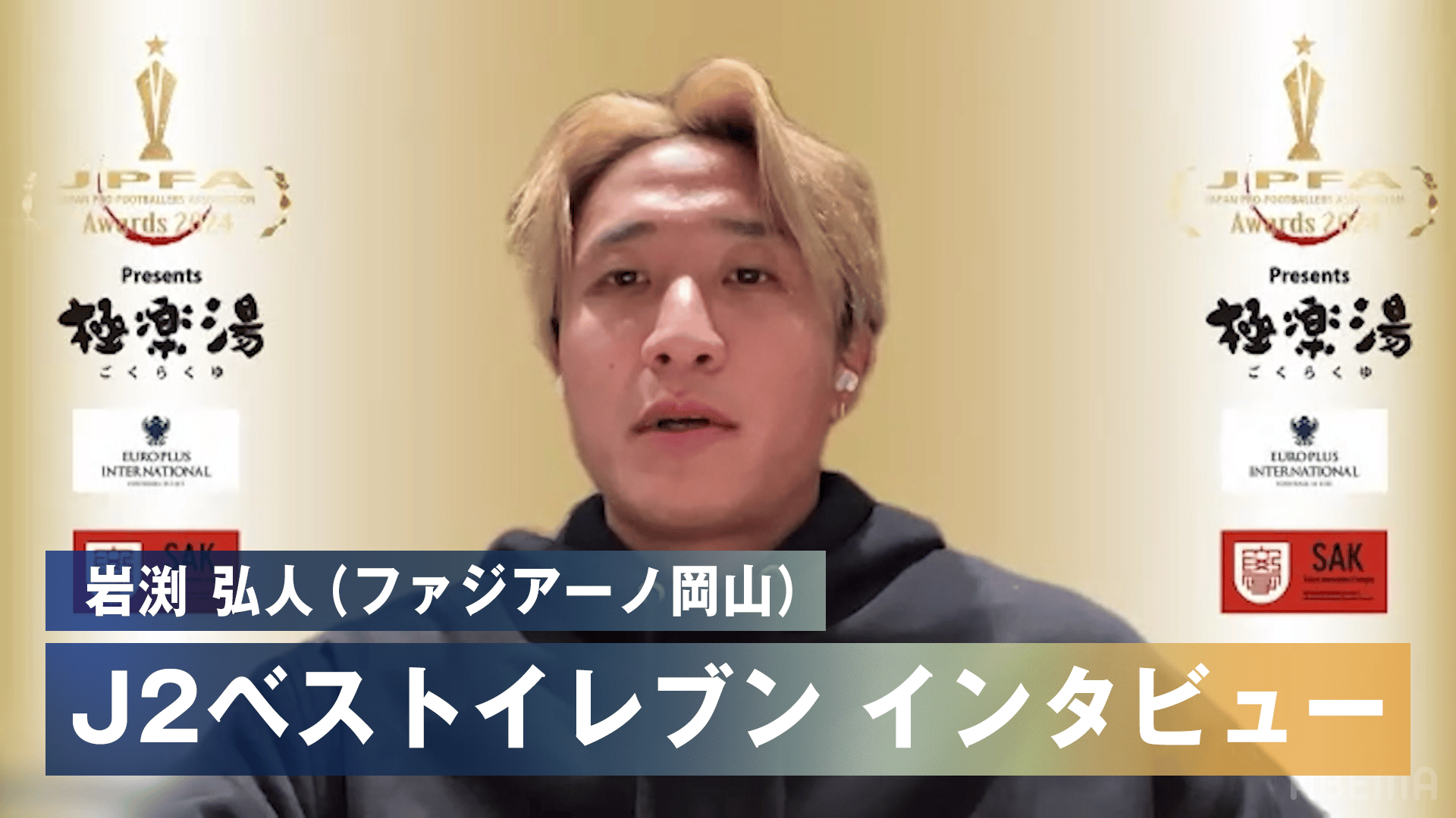 ファジアーノ岡山　岩渕弘人選手　ベースボールシャツ 選手N&Nベースボールシャツ！！ #ベースボールシャツ