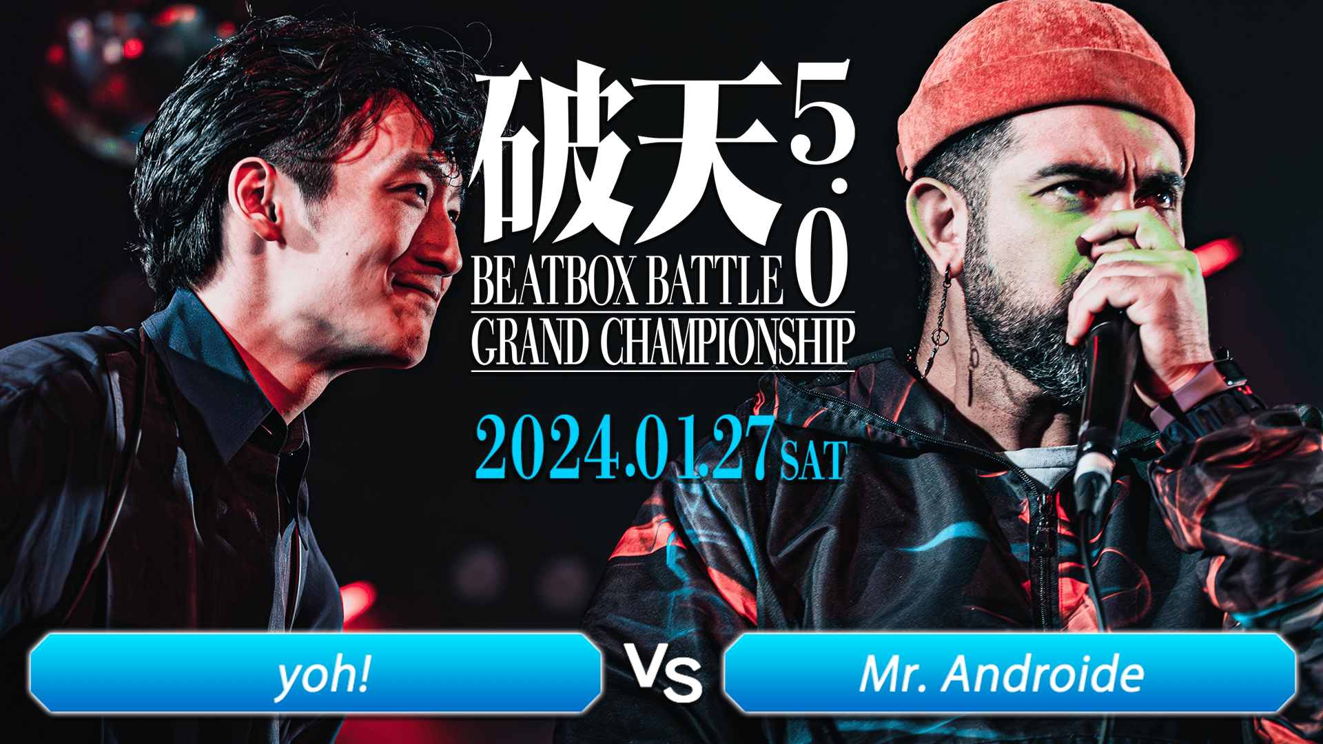 破天MICROPHONE - 2024.01.27 破天BEATBOXBATTLE 5.0 - U-ki vs 404