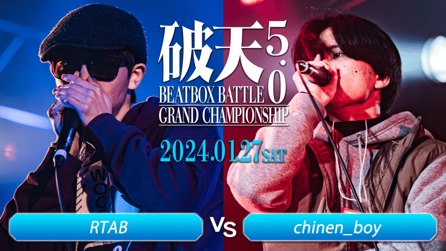 破天MICROPHONE - RTAB vs chinen_boy【BEST32】