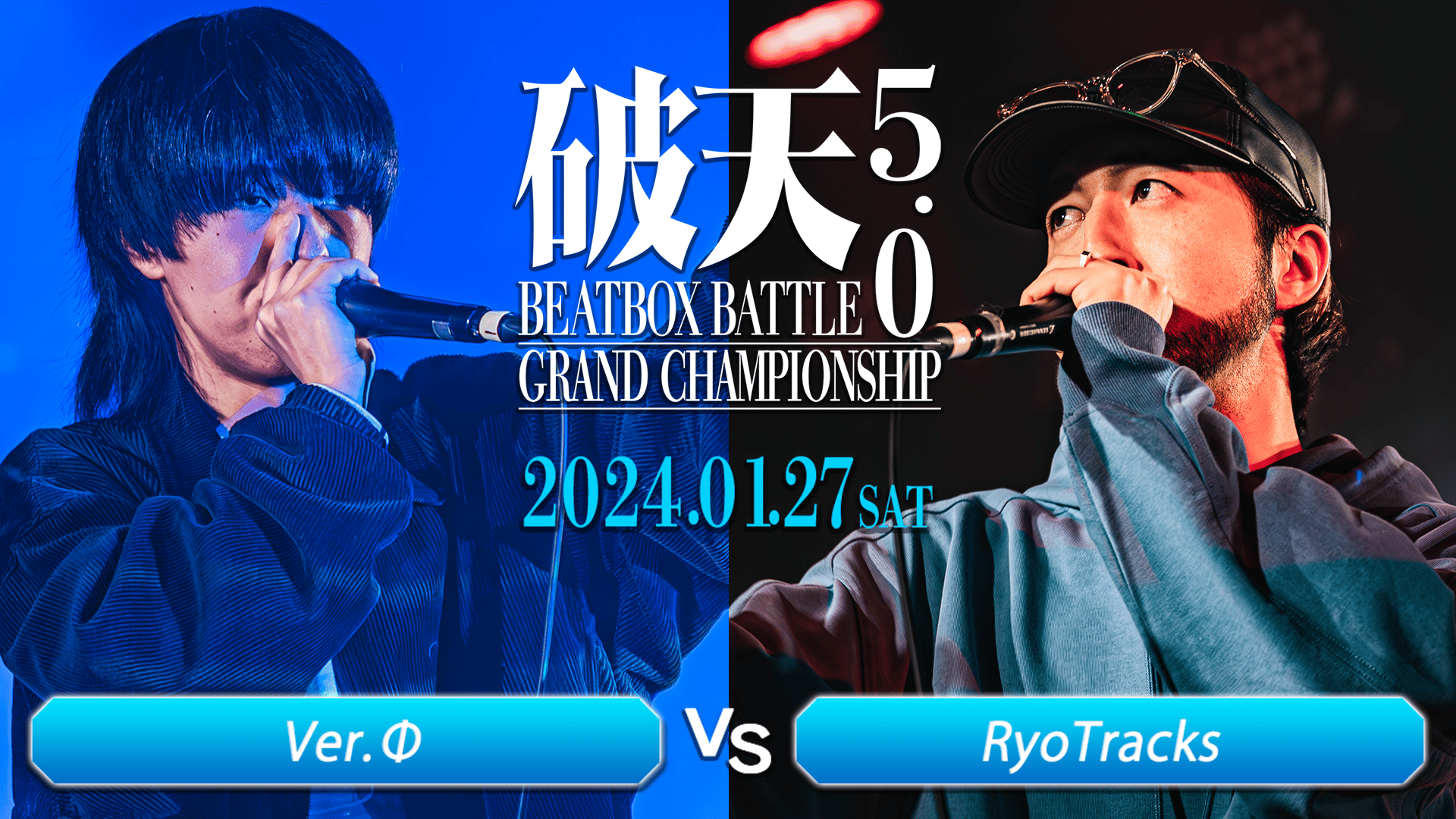 破天MICROPHONE - 2024.01.27 破天BEATBOXBATTLE 5.0 - Ver.Φ vs
