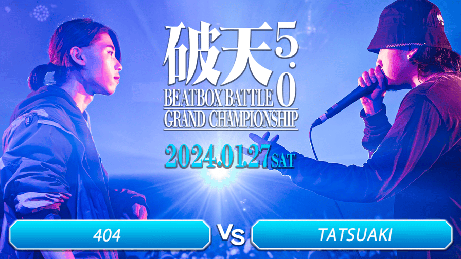 破天MICROPHONE - TATSUAKI vs 404【BEST16】
