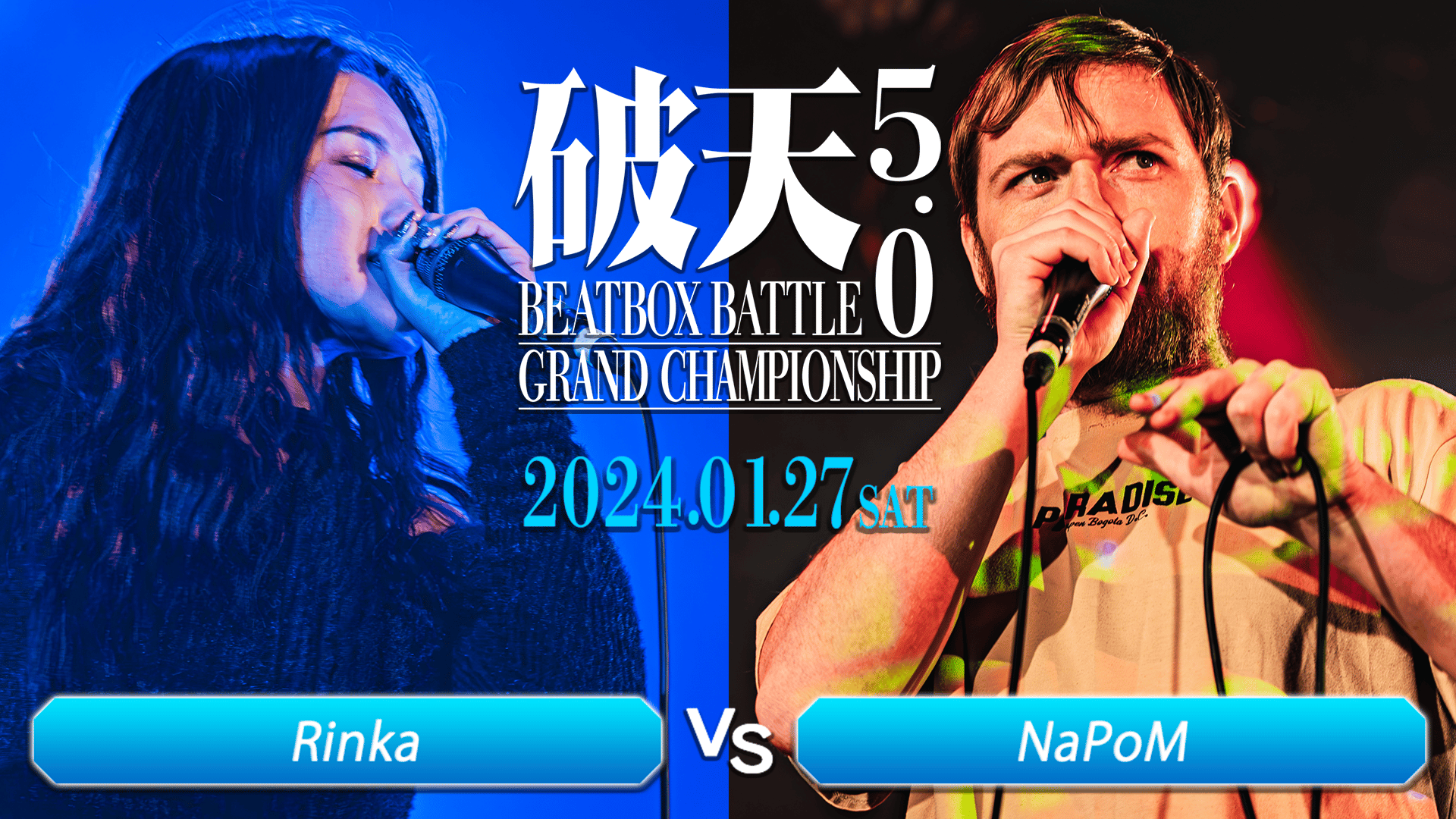 ネットラップ】音撃 ～BeaT ImPacT～ base.2 ネットラップ】音撃