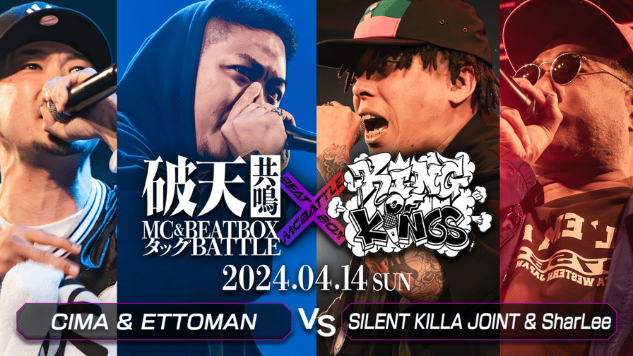 破天MICROPHONE - CIMA & ETTOMAN vs SILENT KILLA JOINT & SharLee【1st ROUND】 破天MICROPHONE - CIMA & ETTOMAN vs SILENT KILLA JOINT & SharLee【1st ROUND】