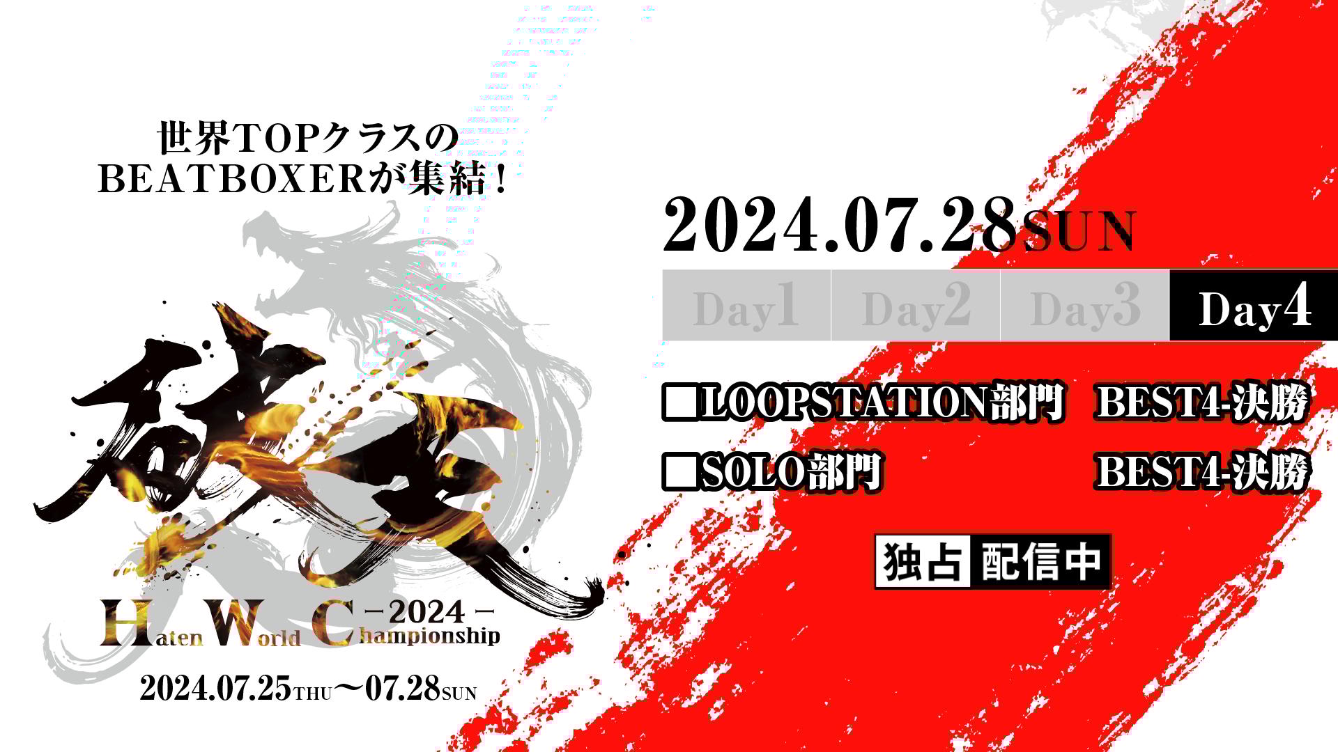 破天MICROPHONE (HIPHOP) | 無料動画・見逃し配信を見るなら | ABEMA